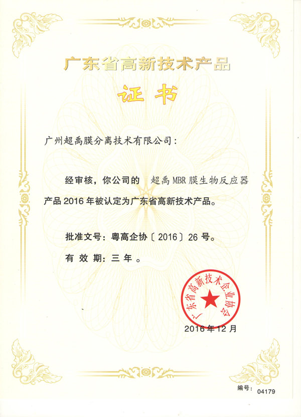 超禹发明专利证书 超禹发明专利证书