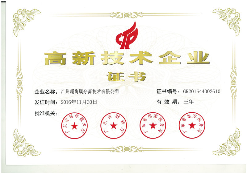 超禹发明专利证书 超禹发明专利证书