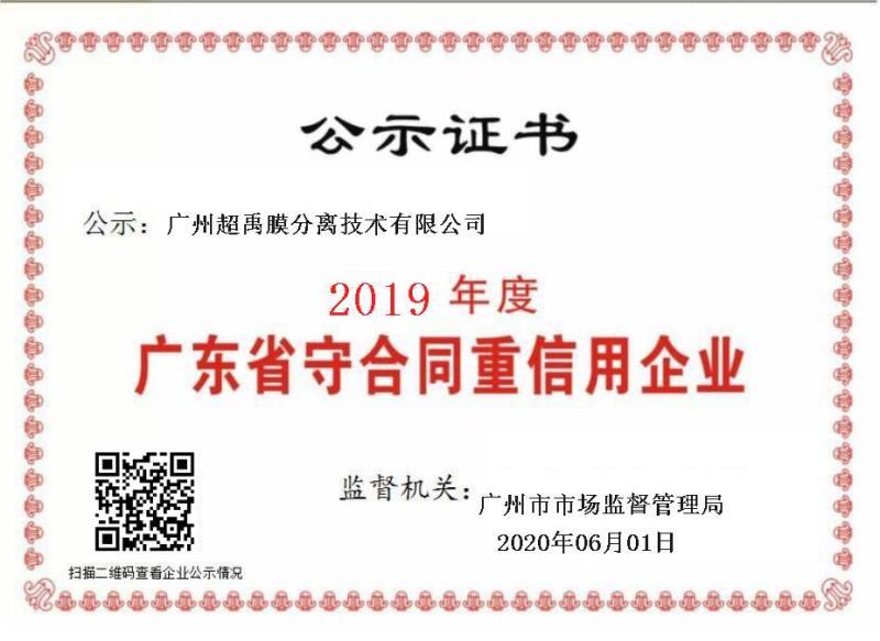 超禹发明专利证书 超禹发明专利证书