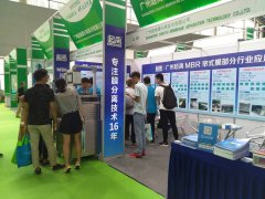 创品牌 在路上！第十一届中国广州国际水处理技术设备展览会